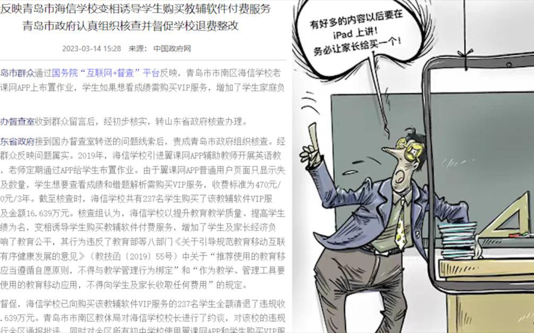 翼课网（翼课网app下载）