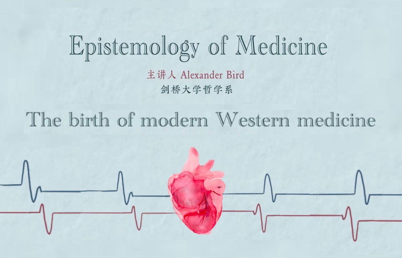 医学哲学前沿系列 | Alexander Bird:The birth of modern Western medicine哔哩哔哩bilibili