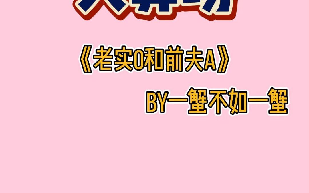 《老实O和前夫A》某个平常的下午,正在煮饭的老实o和女儿突然被黑衣人绑架到了一个酒店,他被迫跪在豪华地毯上,原来他老公欠赌债被追杀,而债主是...