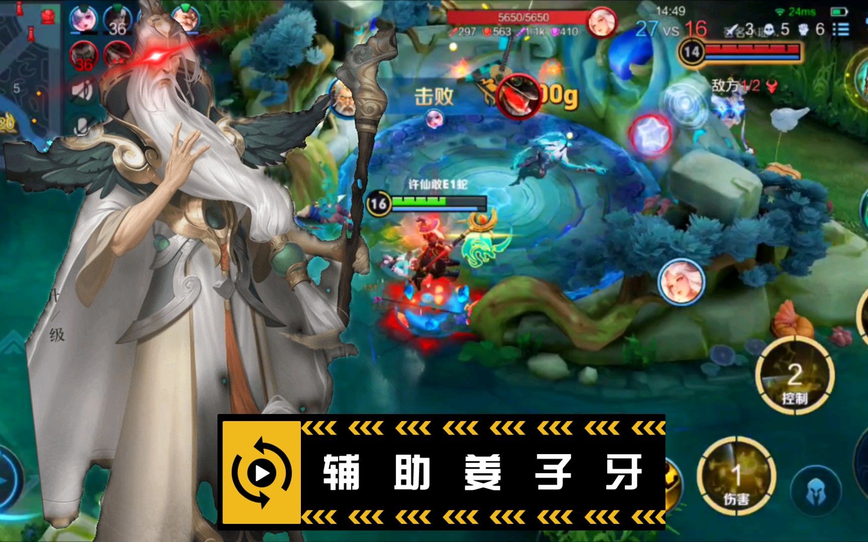 子牙:你们加油速度拆塔,对面兰陵王针对我,我打酱油好了