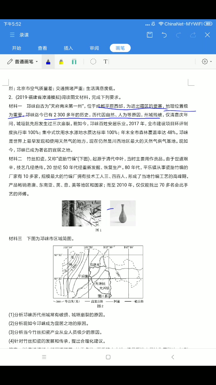 安阳市第一中学网课第30讲哔哩哔哩bilibili