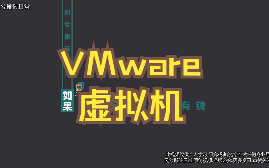 VMware虚拟机下载安装电脑系统的步骤哔哩哔哩bilibili