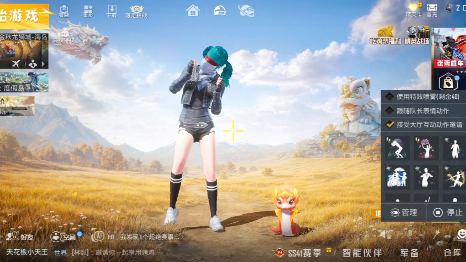 和平精英。遗失心跳