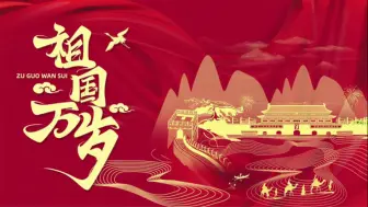 Download Video: 十堰市第一中学高二（5）班杨婧《祖国，我爱你》