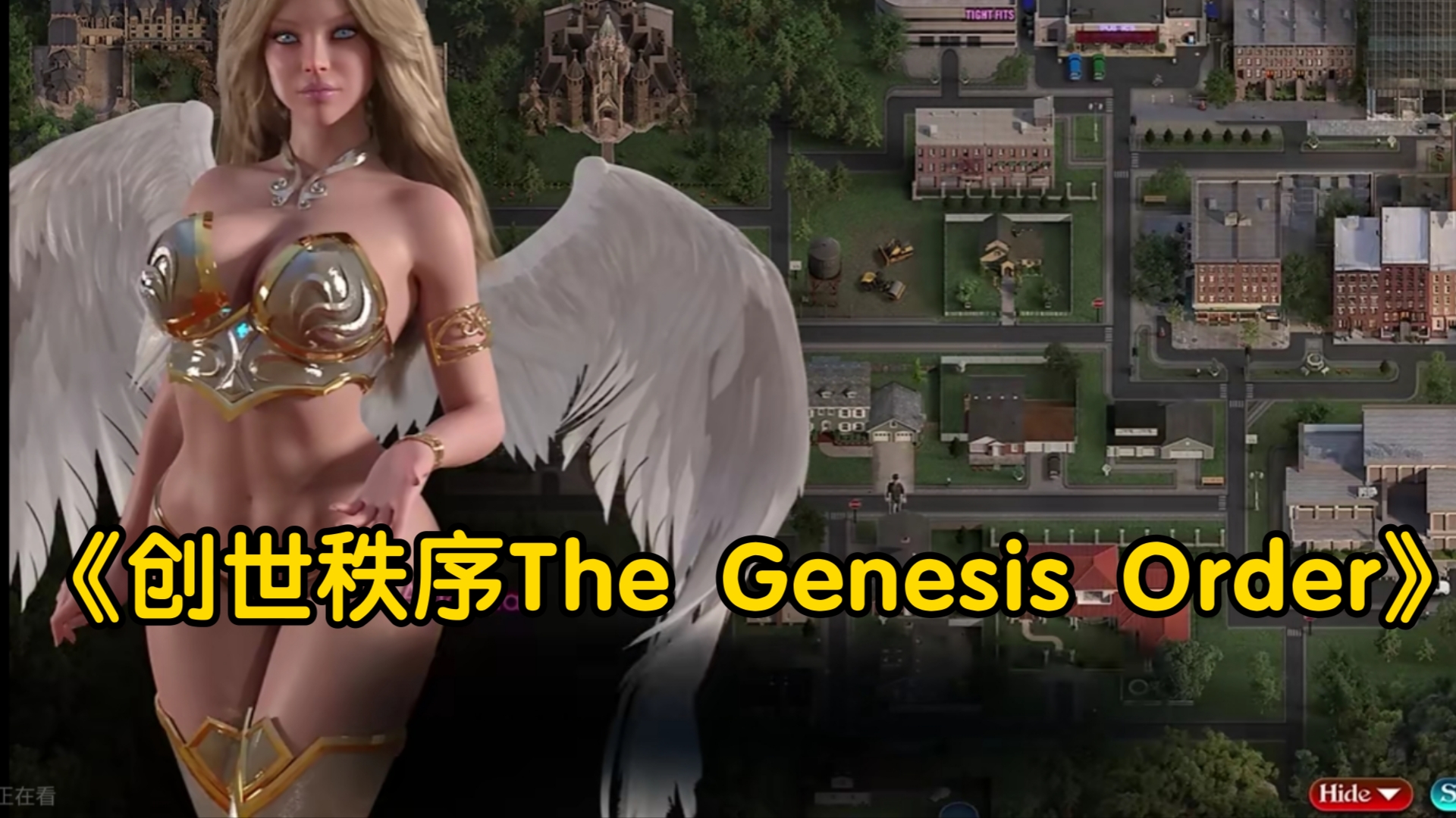 [图]最新官方中文版！《创世秩序The Genesis Order》PC＋安卓＋全CG存档