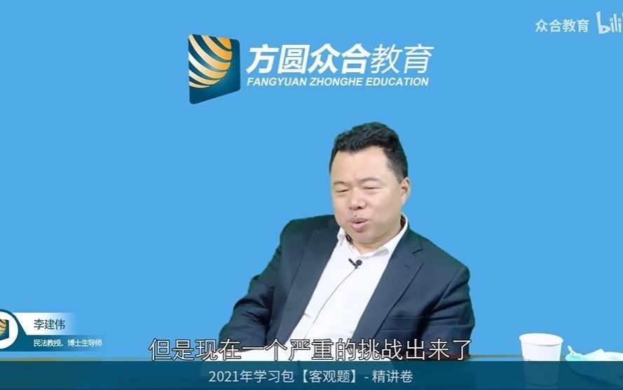 民法超级动产抵押权李建伟大佬法考本宫不死尔等终究为妃