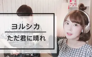 Tokimeki Channel 搜索结果 哔哩哔哩 Bilibili