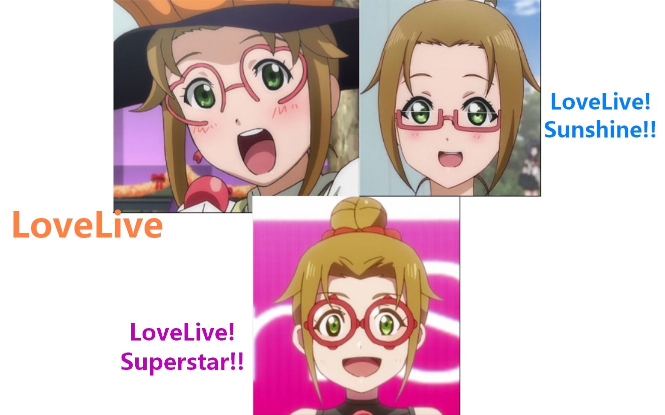 [图]【LoveLive】流水的偶像，铁打的主持人