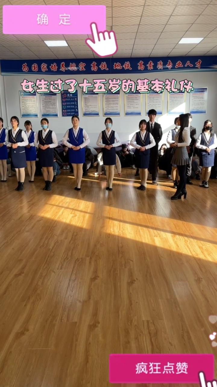 [图]女生一定要知道的基本社交礼仪 #潘老师讲