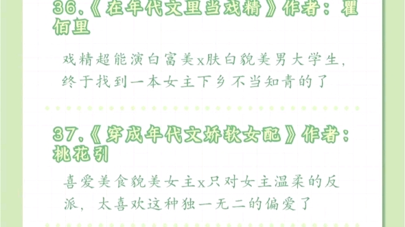 高质量年代文合集,书荒必备!你想看的这都有!排名不分先后哔哩哔哩bilibili