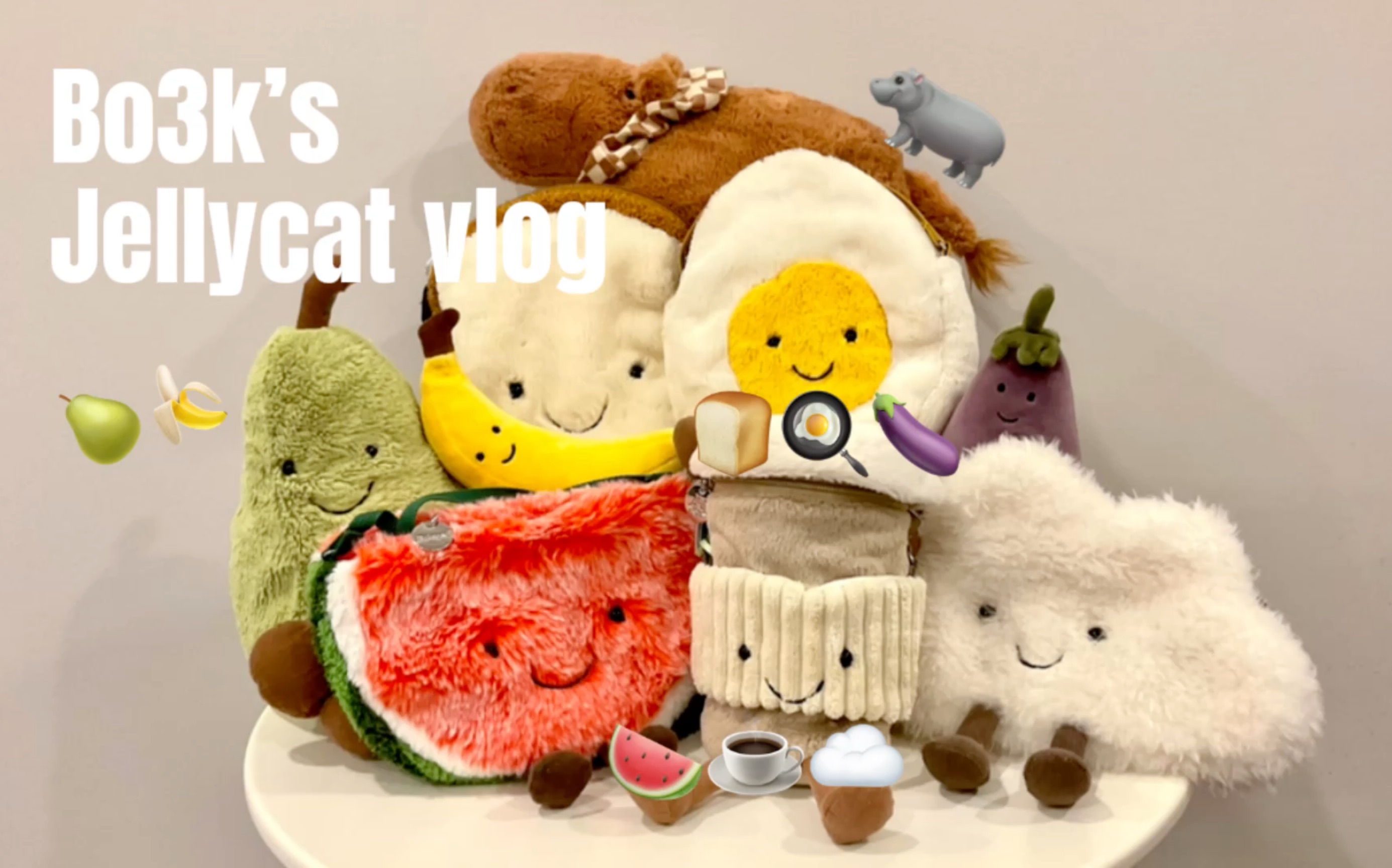 【啵崽】jellycat开箱第二弹|咖啡包|日常vlog