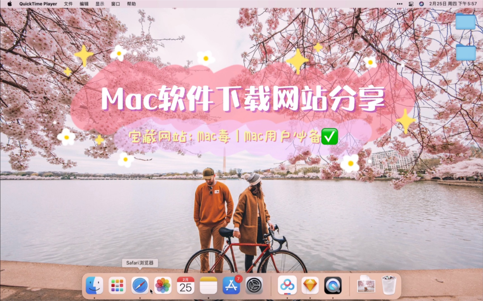 宝藏网站分享|Mac软件下载网站推荐哔哩哔哩bilibili