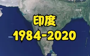 Télécharger la video: 【地球时光机】1984-2020年，印度各大城市变化