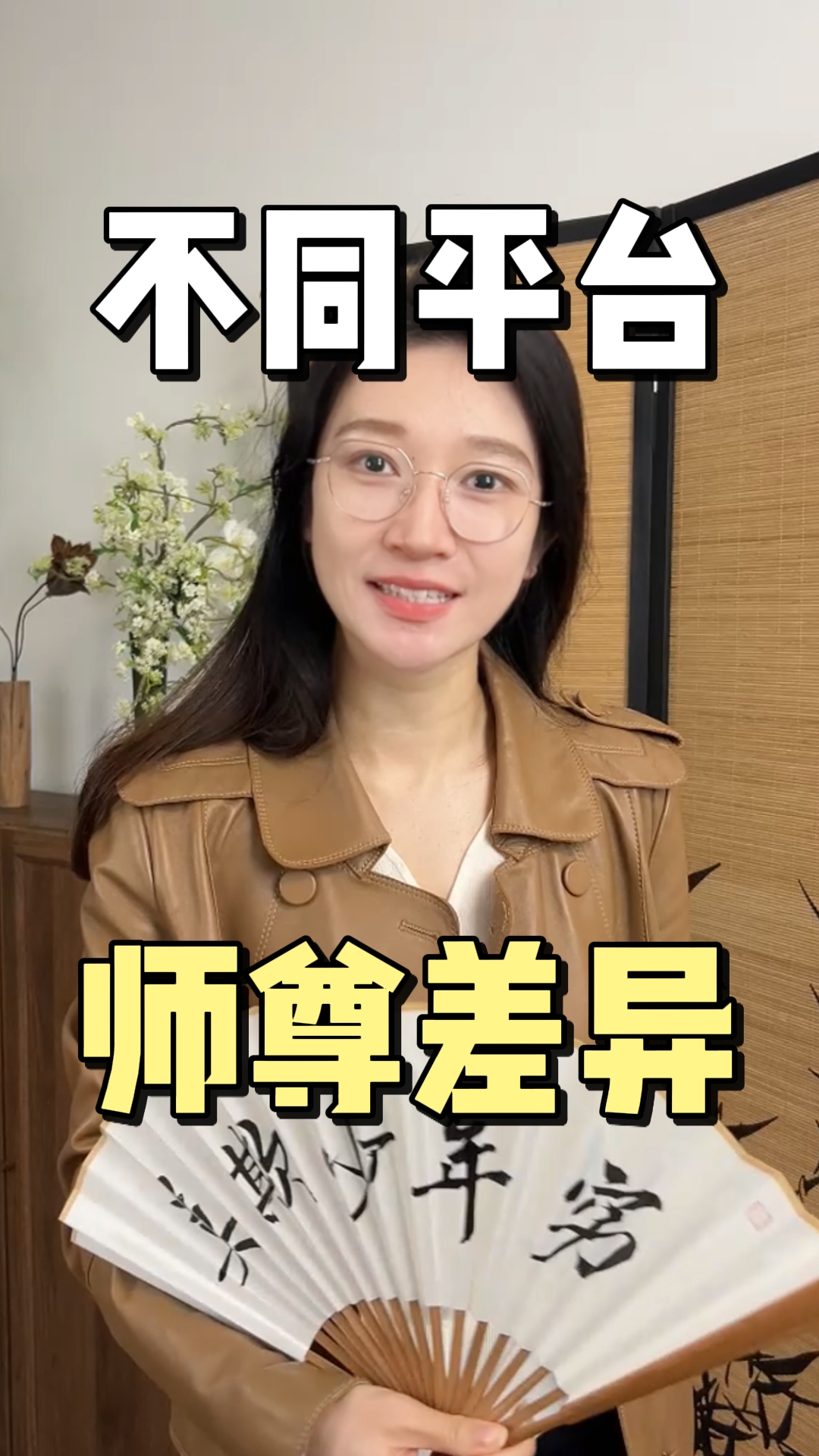 网文题材|不同平台师尊差异哔哩哔哩bilibili