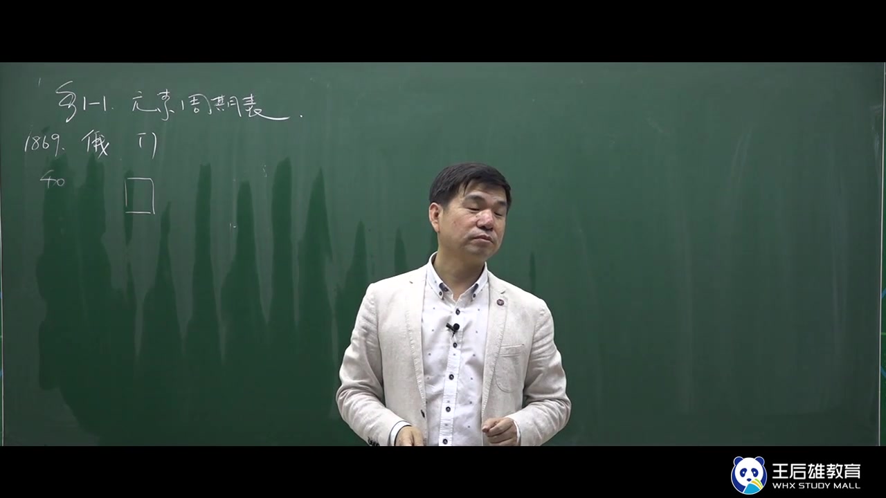 化学家门捷列夫的一生加元素周期表讲解哔哩哔哩bilibili