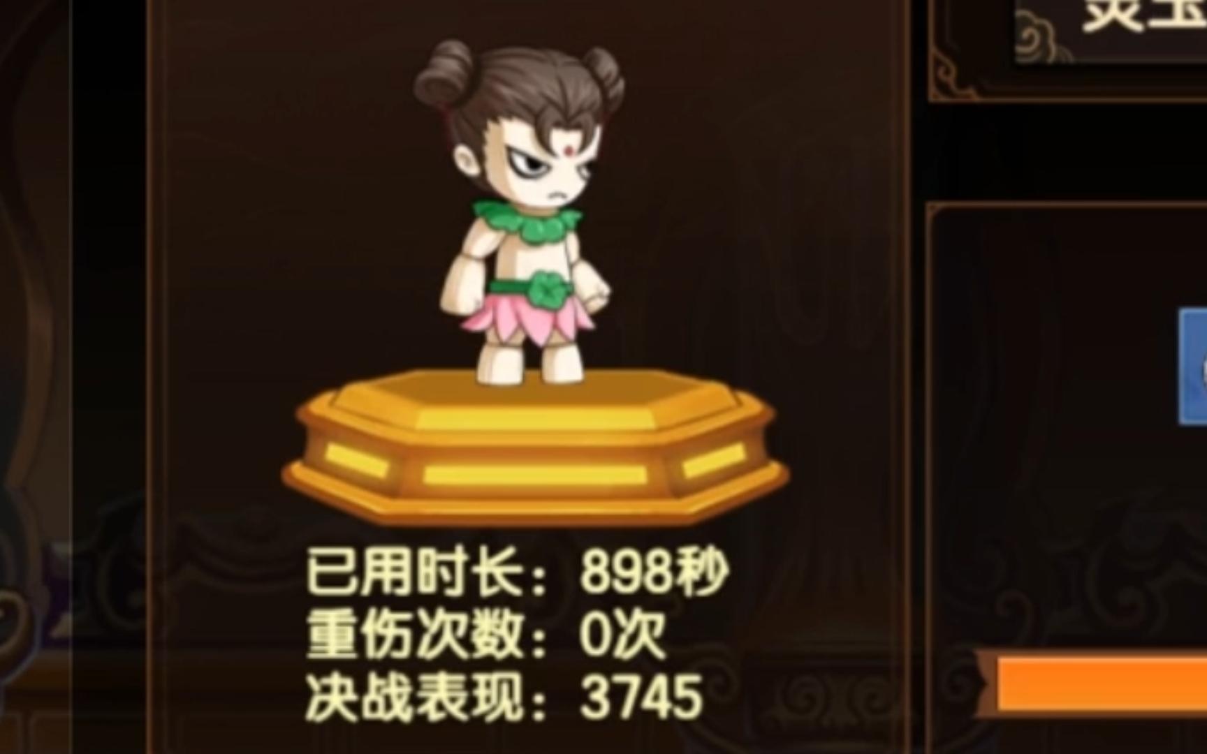 28~11.3玲珑宝塔模式四boss莽夫打法流程