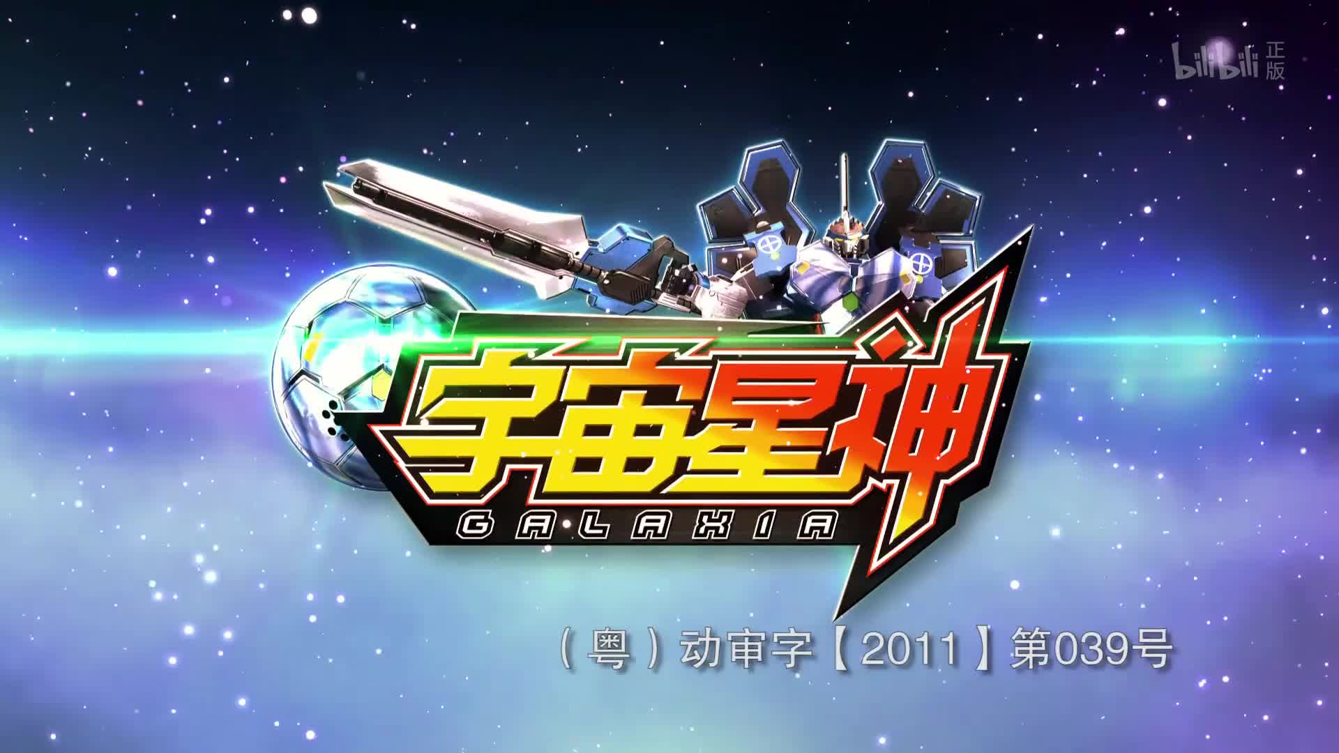 宇宙星神哔哩哔哩bilibili