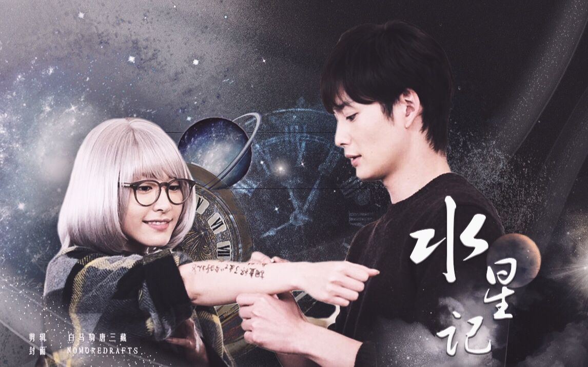 【新垣结衣x冈田将生】还要多远才能进入你的心