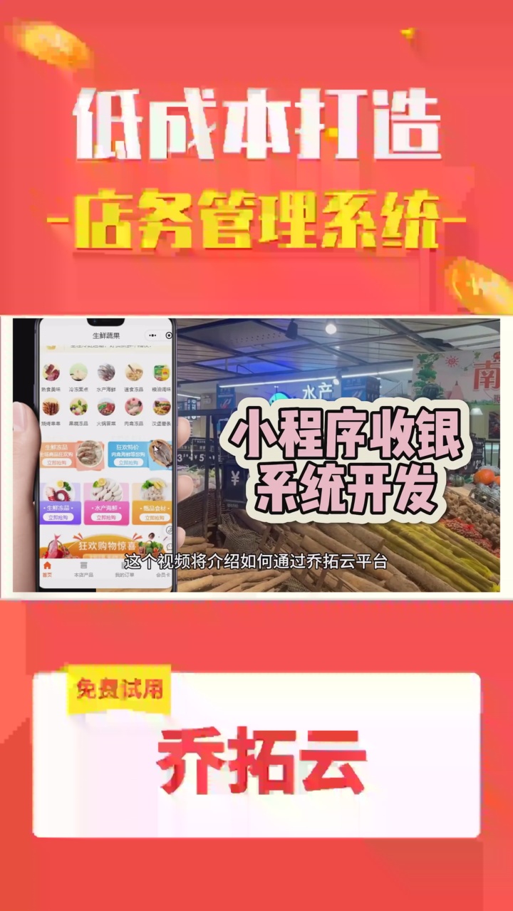 04小程序收银系统开发 #线上小程序开发 #深圳开发门店小程序价格 #美甲店线上预约门店开发 #线上批发系统 #小程序商城开发创新思路哔哩哔哩bilibili