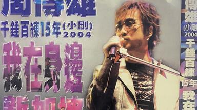 陈绮贞】2009 太阳巡回演唱会（DVD 1080P 60FPS 繁体字幕）_哔哩