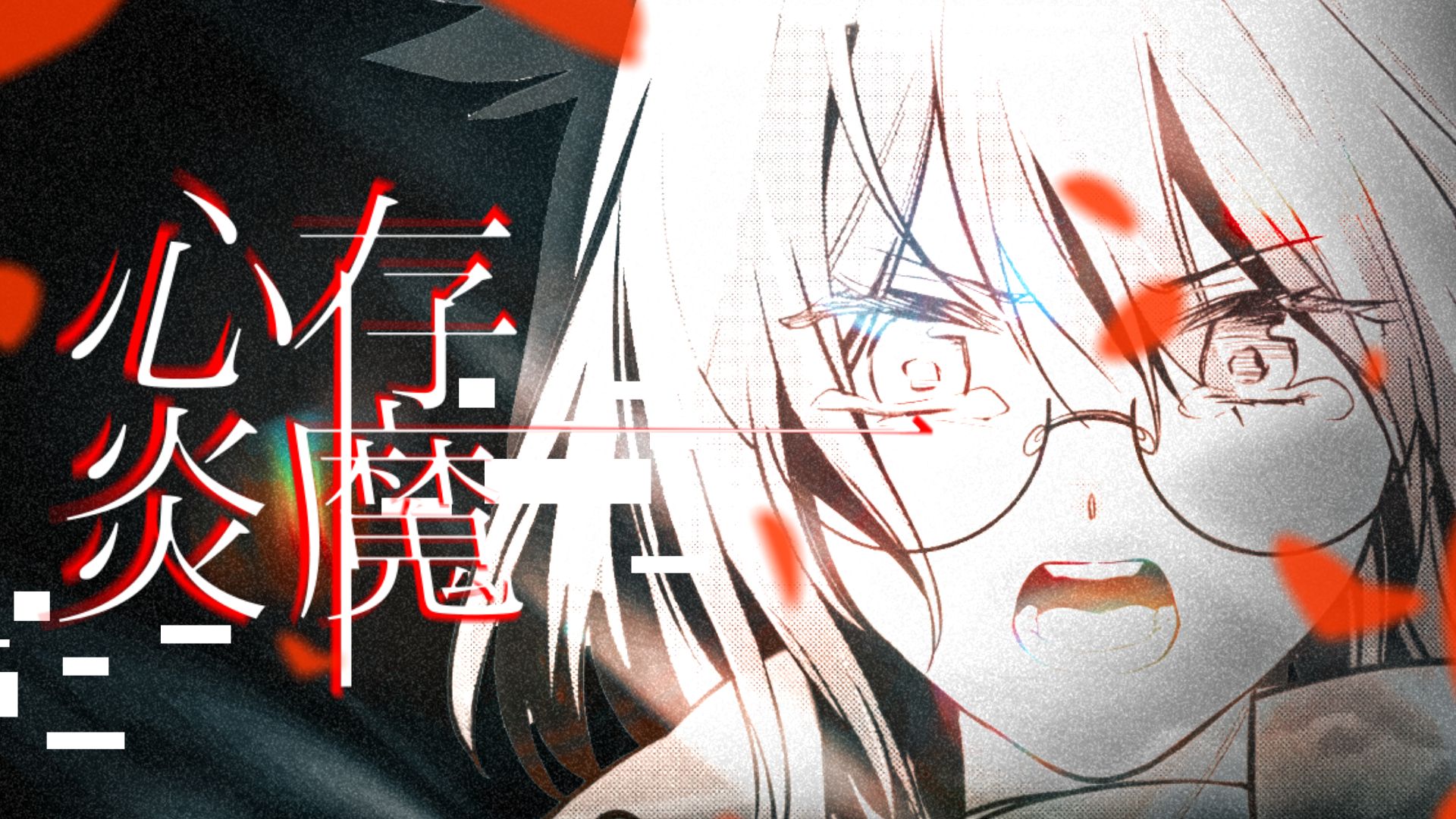 【静止画MAD / 明日方舟】心存炎魔 【莱茵生命】【bilibili创作大赛/风华回战】哔哩哔哩bilibili