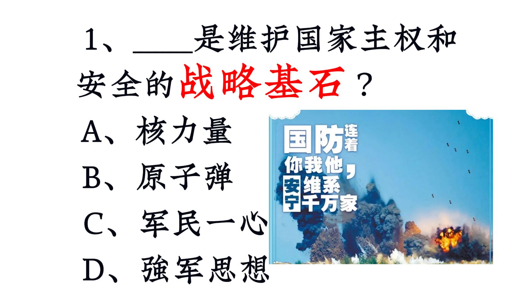 “即便卷不赢,也能看见独一无二的风景.”公基&公考常识早七打卡DAY107快来做题!哔哩哔哩bilibili