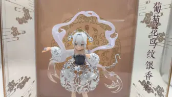 国家宝藏葡萄花鸟银纹香囊开箱 哔哩哔哩 Bilibili