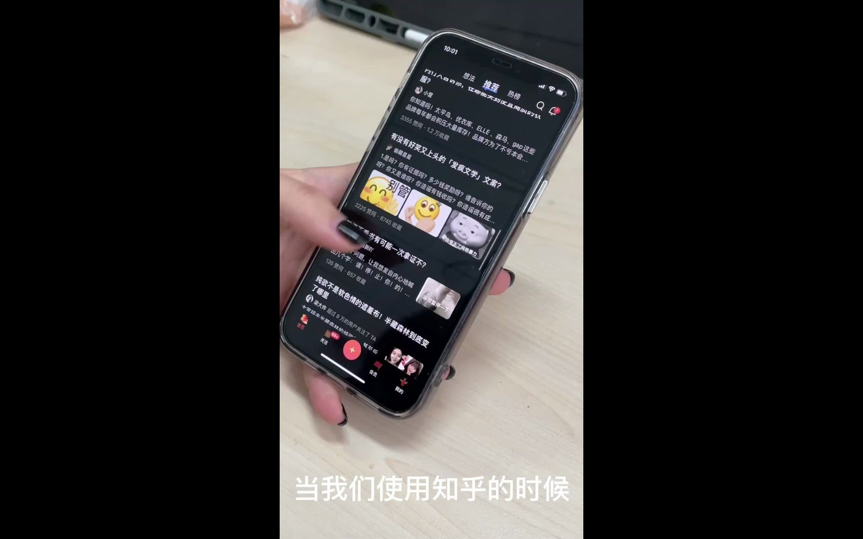 知乎APP修改推荐哔哩哔哩bilibili