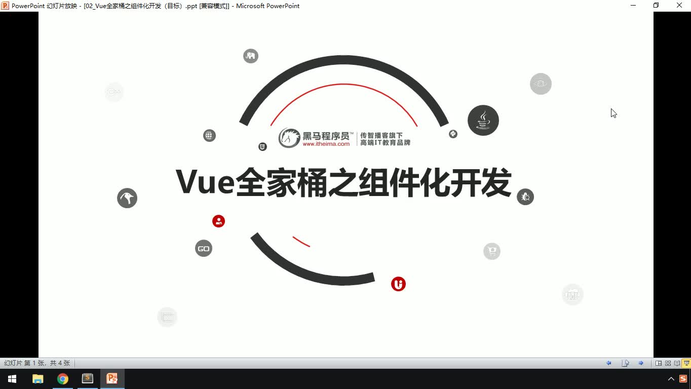 [图]Vue全家桶从入门到实战