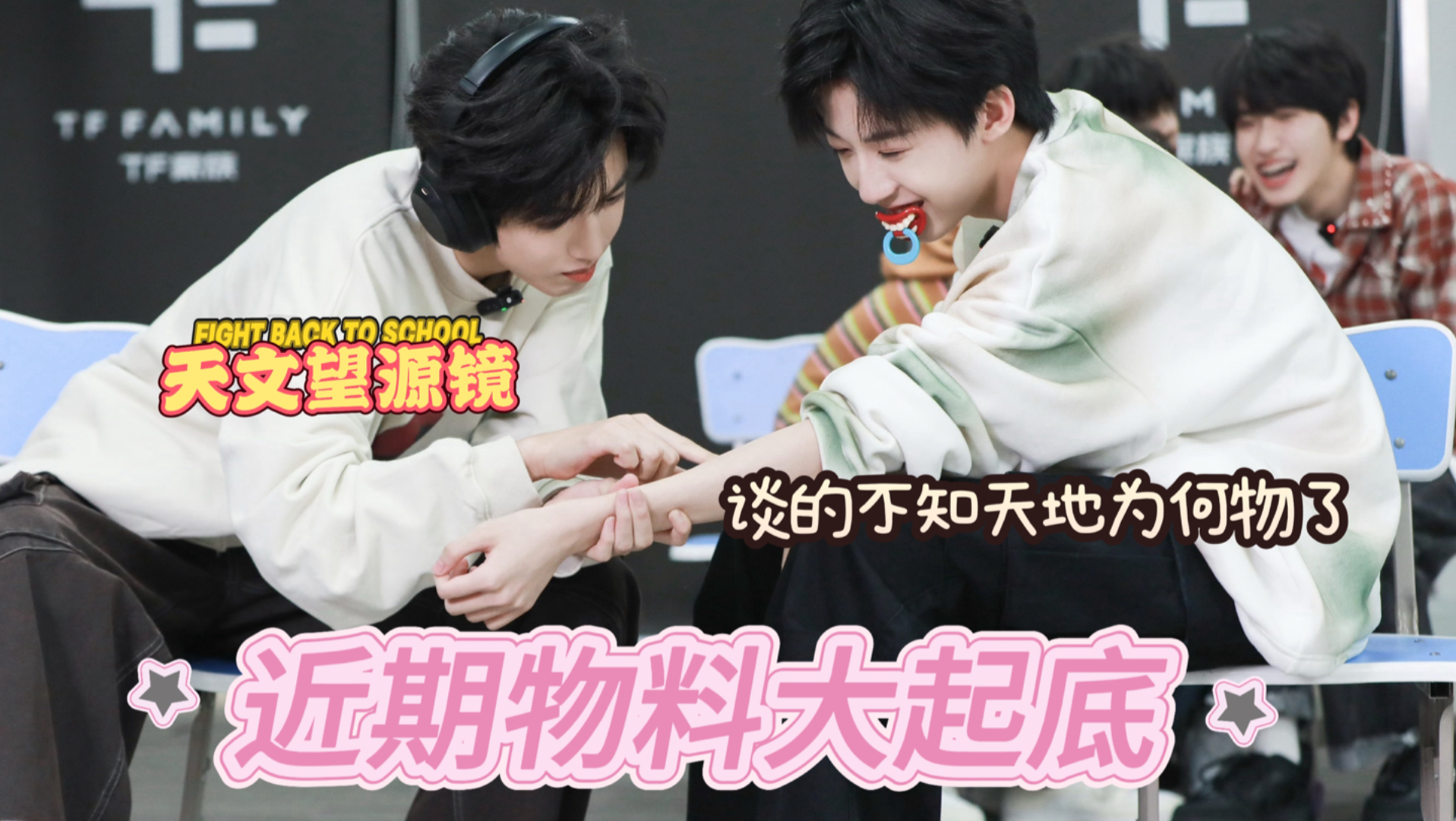 【杨桂/桂文】邪恶情侣的一万次心动累积挑战!(近期物料大起底)-恩酱胖嘟嘟-恩酱胖嘟嘟-哔哩哔哩视频