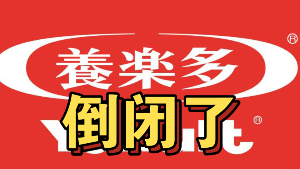 全面停工停产!上海20年日资大厂宣布关闭,3000多员工或原地解散哔哩哔哩bilibili