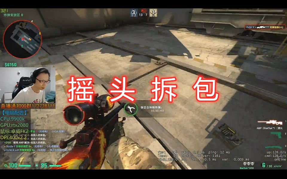 【CSGO】摇头拆包哔哩哔哩bilibili