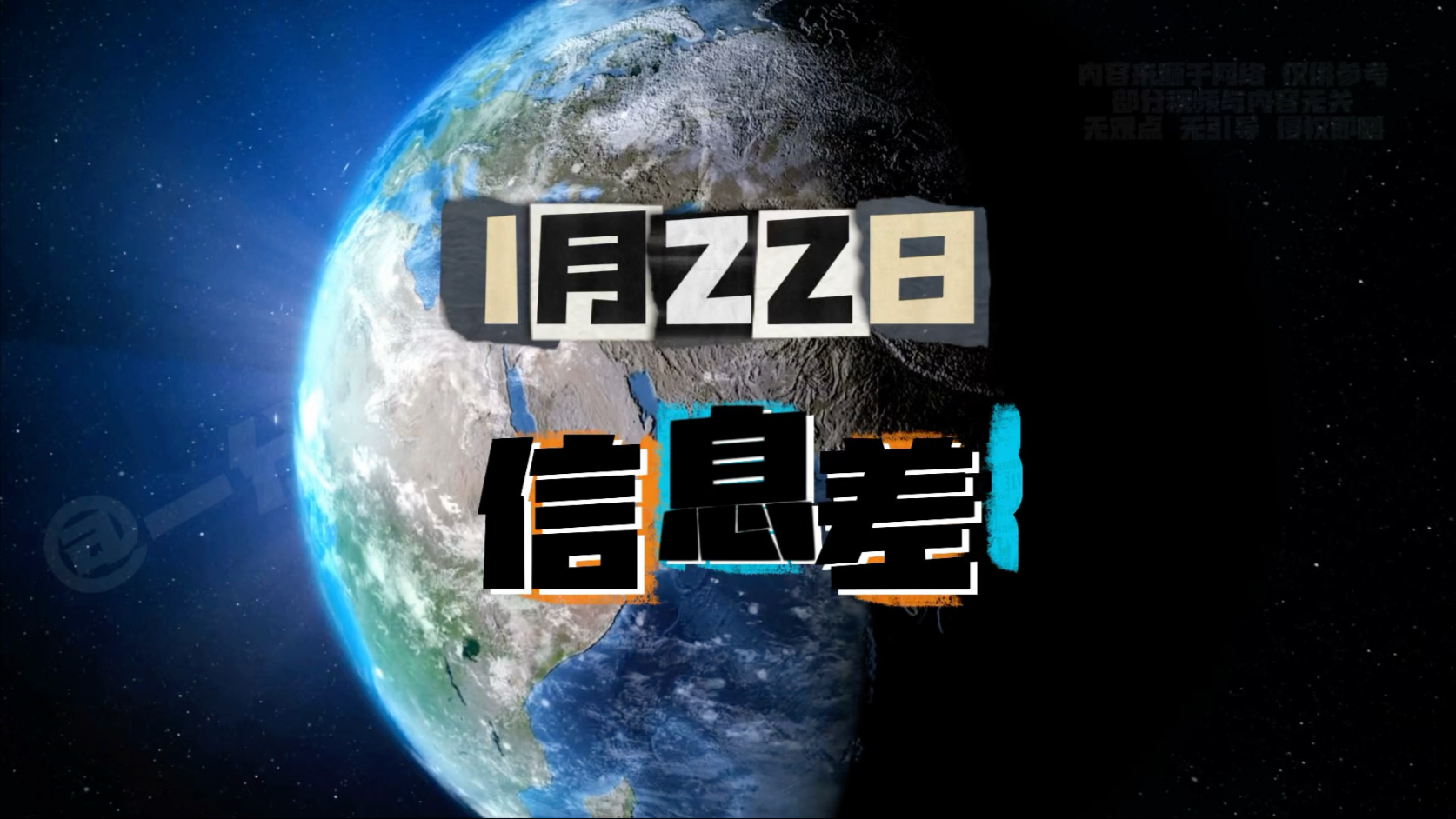 2025年1月22日一分钟信息差#河南一理发店被要求做空气检测 #四川巴中多车相撞致5死 #码上放心 #吃饭速度 #小米发布春节免费道路救援哔哩哔哩bilibili