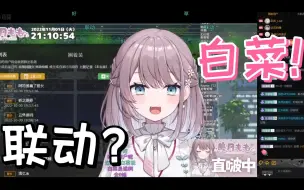 Download Video: 【美月もも】认识一下白菜?!