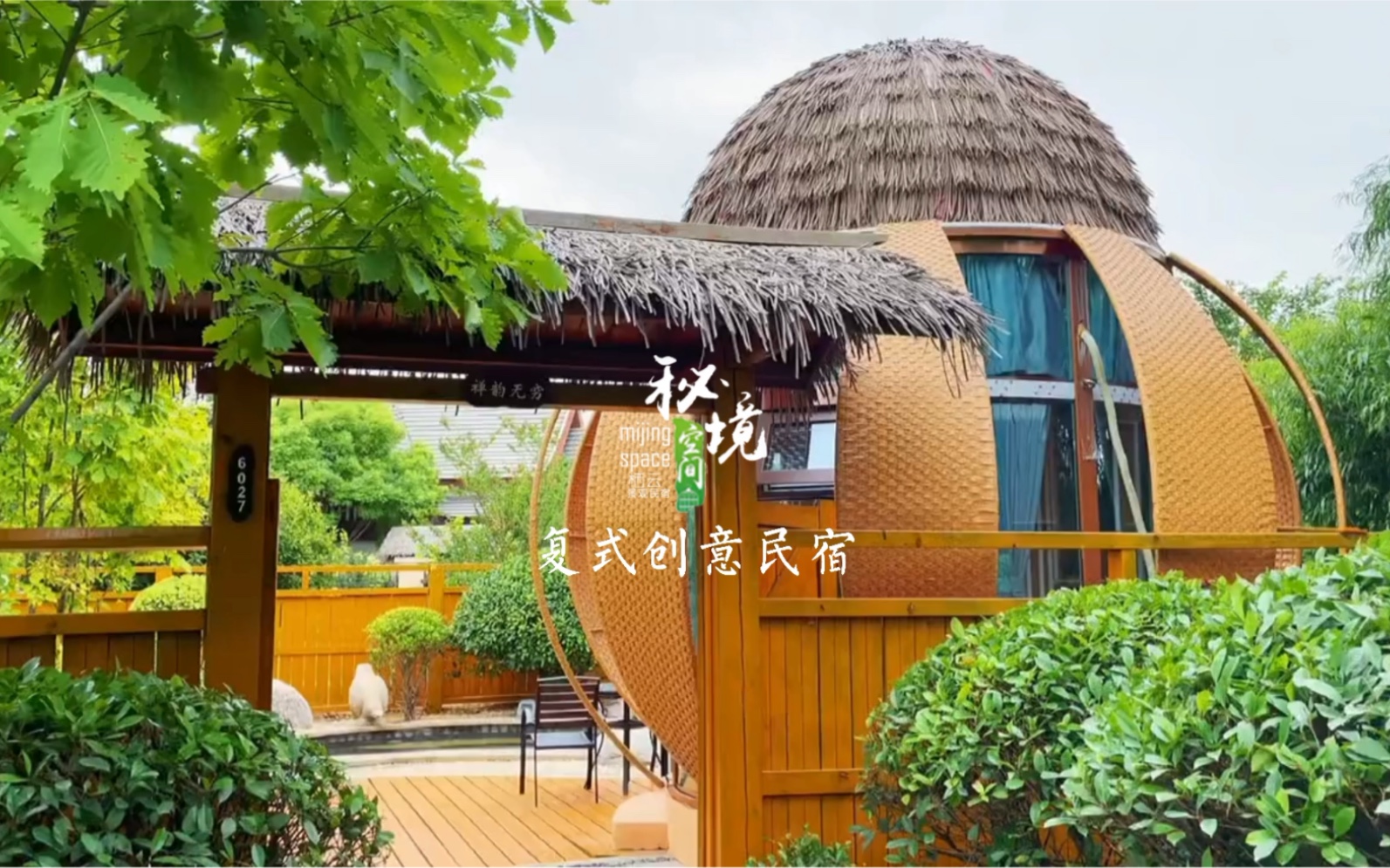 复式可移动创意民宿小屋