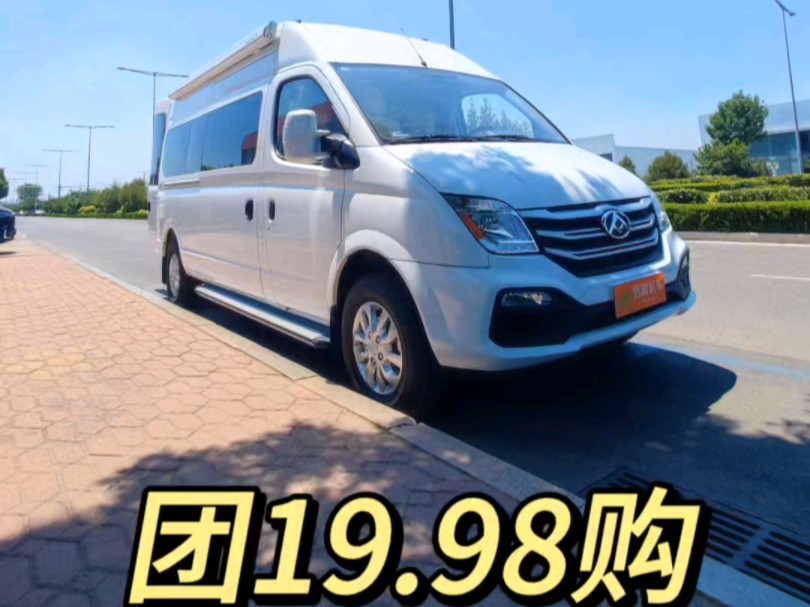 19.98团购大通v80长轴高顶六座房车,空调暖风锂电池对卡座后横床