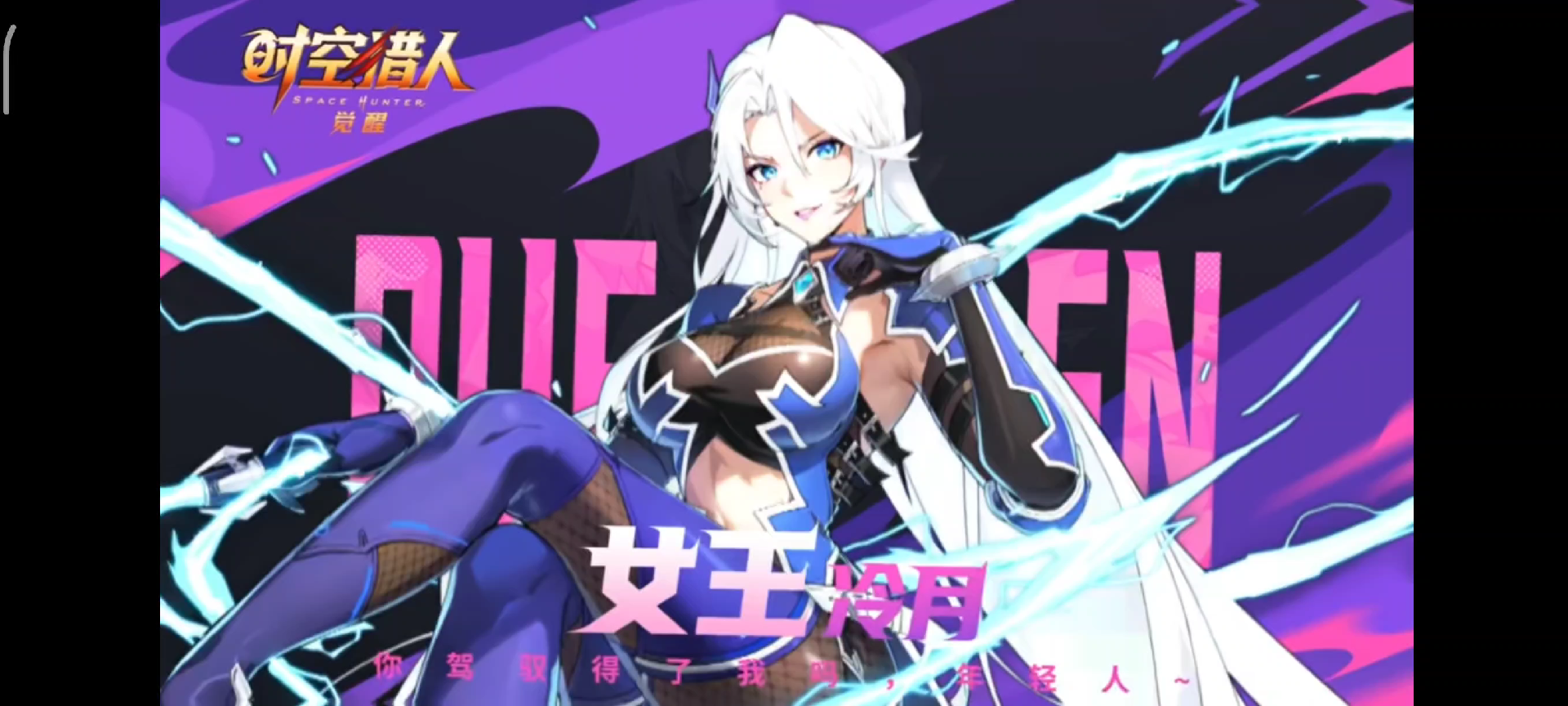 时空猎人觉醒:魅影女王技能影像