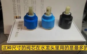 下载视频: 混水阀阀芯，还有一个重要功能！多数老师傅都不知道