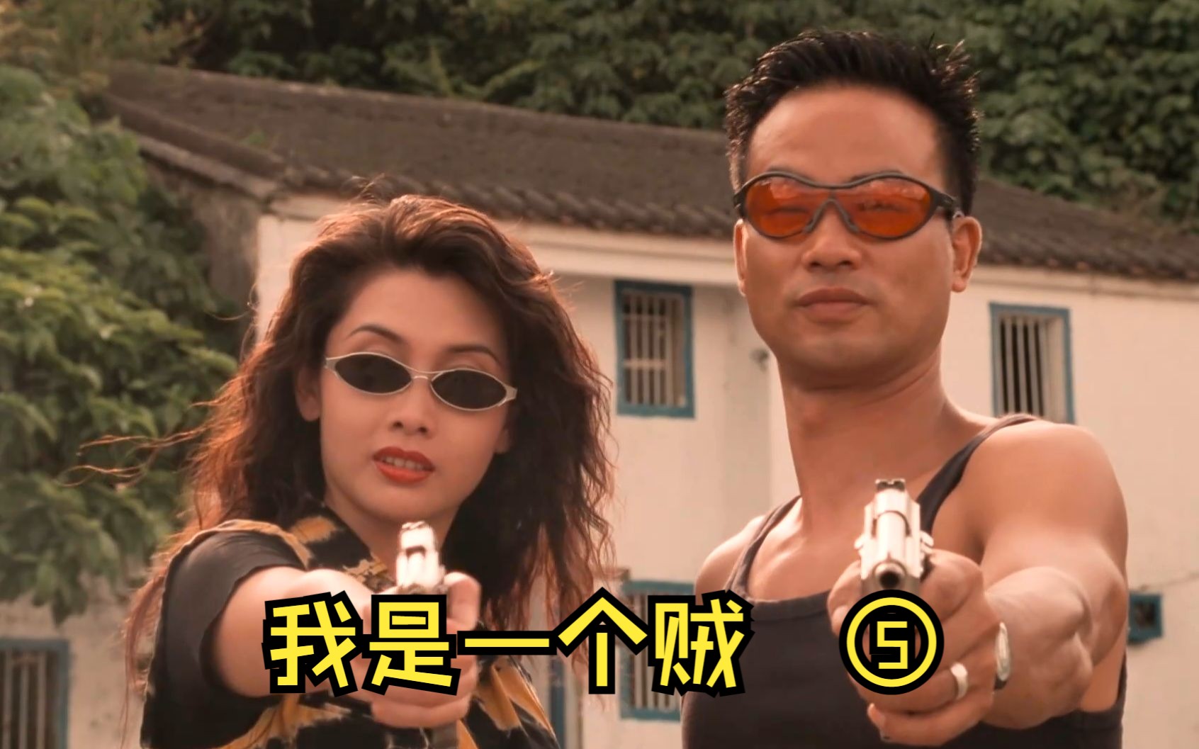 洪兴b哥客串,成经典一幕