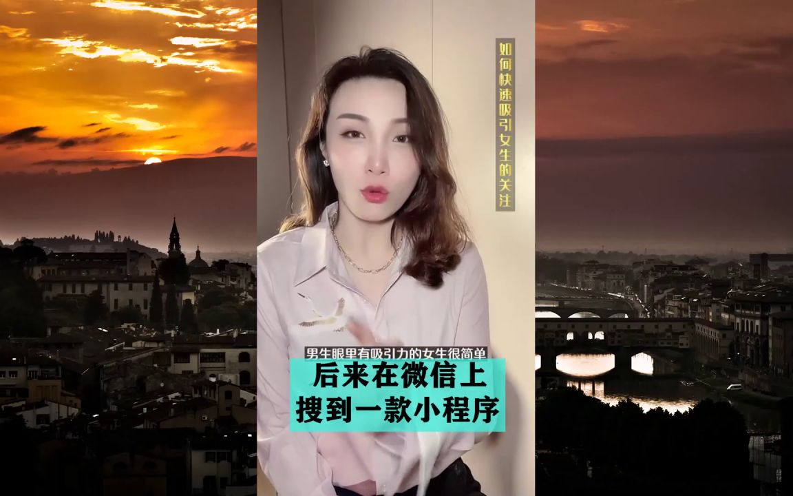 如何撩妹聊天套路,怎么和女朋友聊天增进感情哔哩哔哩bilibili