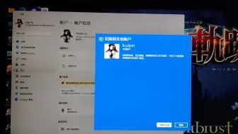 Télécharger la video: win11启用本地账户关闭密码登录