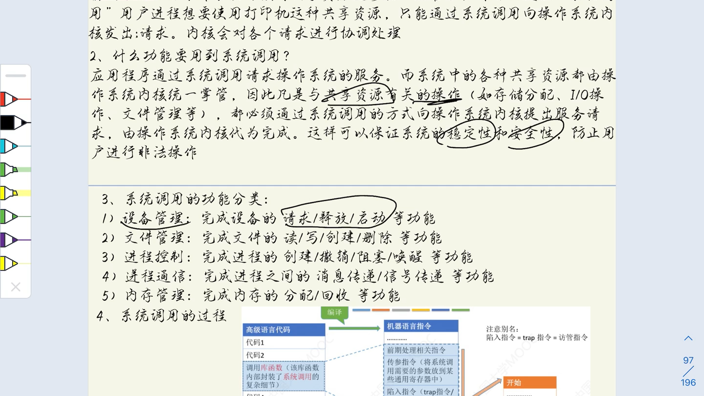 一小时操作系统知识点记忆,进程、线程、虚拟机哔哩哔哩bilibili