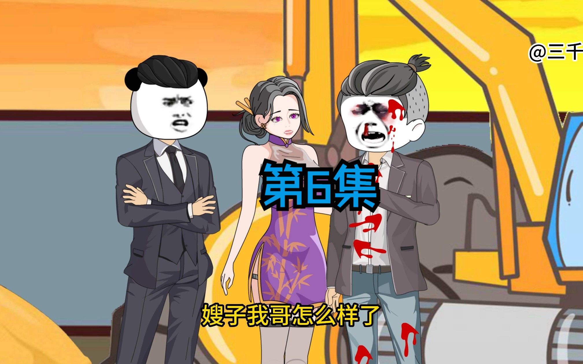 第6集:哥哥为弟弟操碎了心.哔哩哔哩bilibili