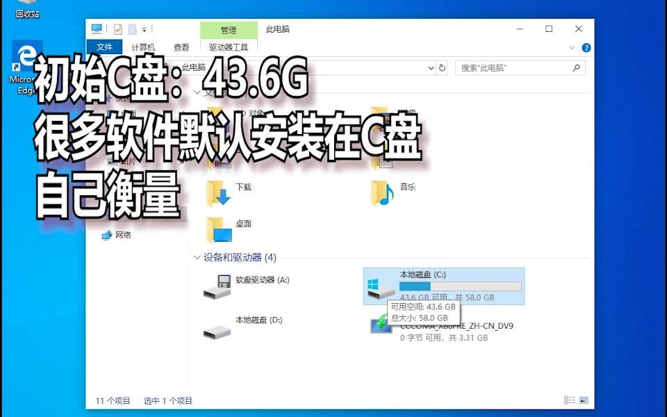 【1分钟】win10系统占用C盘多大空间? 全新安装一次给你看.哔哩哔哩bilibili