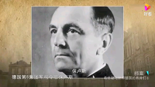 1943年,保卢斯被困斯大林格勒,希特勒竟空投来一枚元帅肩章哔哩哔哩bilibili