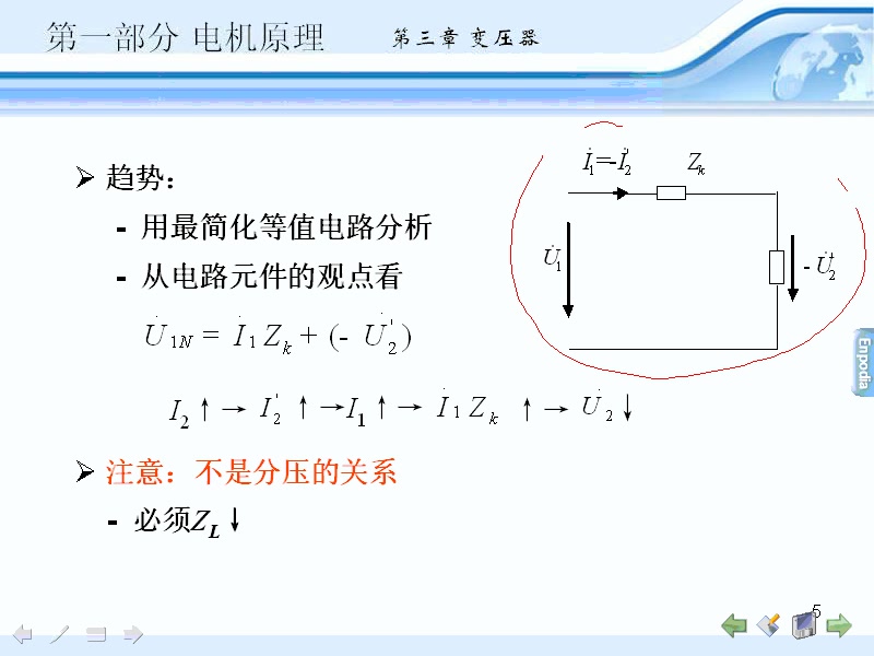 [图]电机原理（哈工大）