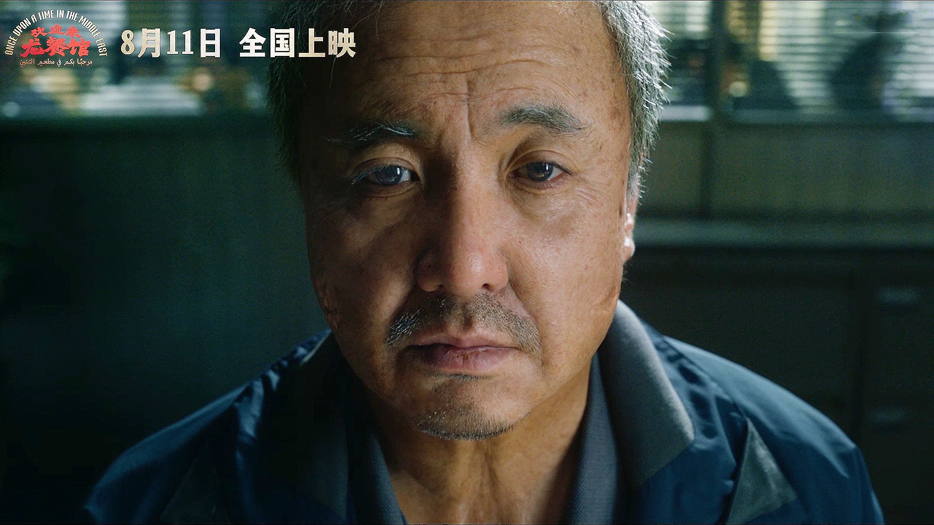 点映口碑大爆！沈腾年度战争佳作《欢迎来龙餐馆》终极预告，"我不是药神"导演新片