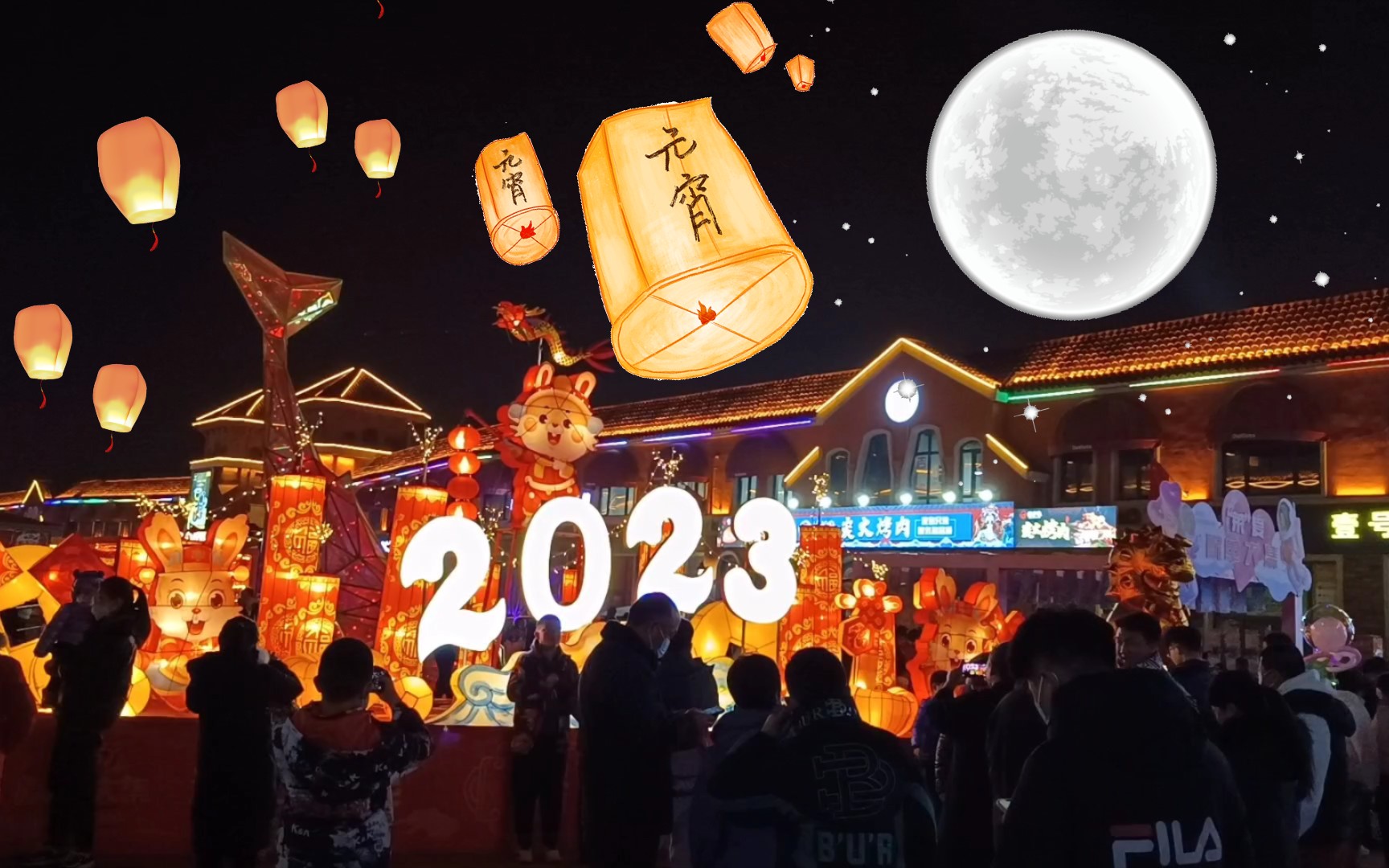 [图]2023元宵节花灯会，今年好热闹，终于有年味儿了！