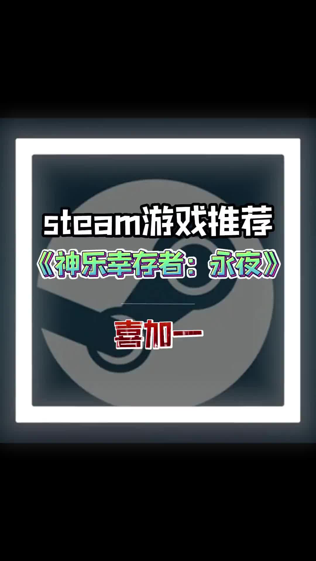 【喜加一】steam喜加一又来咯,主要玩法:割草,次要玩法:嘿嘿.赶紧入库#steam游戏 #喜加一 #单机游戏哔哩哔哩bilibili