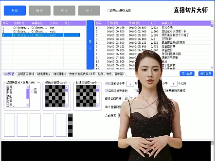 直播切片大师【正式版】已开放,需要请联系,同时想要【数字人】软件也可以联系我,这个视频就是用咱们的数字人软件生成的哔哩哔哩bilibili